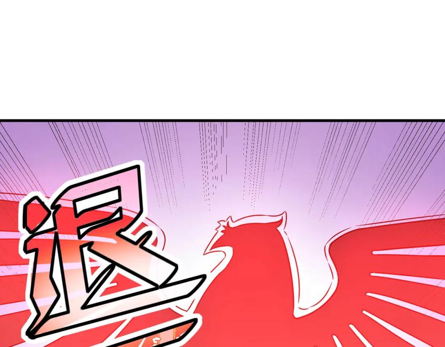《全民御兽：开局觉醒神话级天赋》第16话 赤鸦谷 第115页