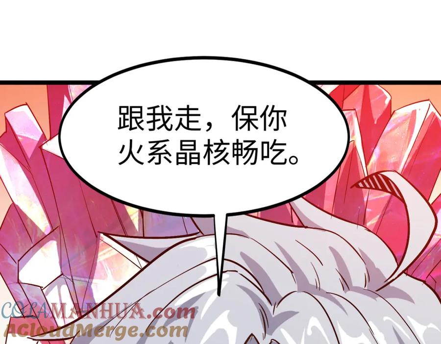 《全民御兽：开局觉醒神话级天赋》第16话 赤鸦谷 第181页