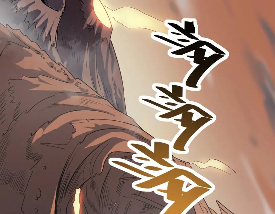 《全民御兽：开局觉醒神话级天赋》第16话 赤鸦谷 第87页