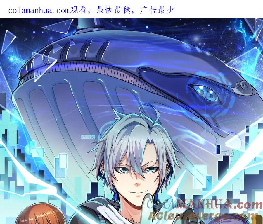 《全民御兽：开局觉醒神话级天赋》第16话 赤鸦谷 第1页