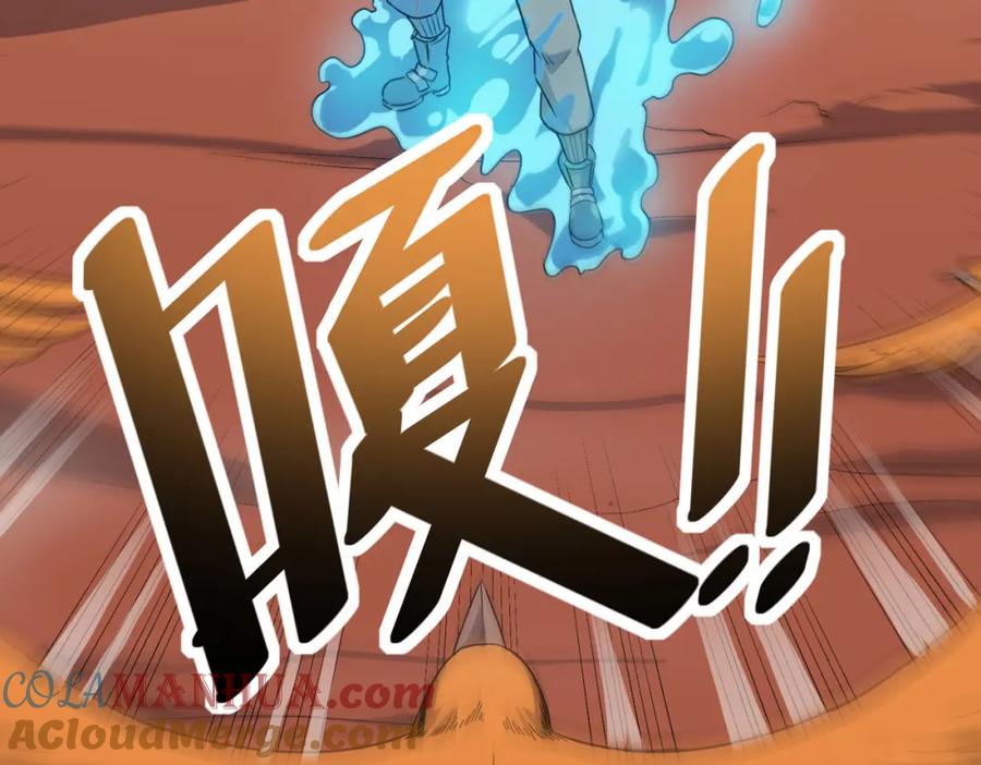 《全民御兽：开局觉醒神话级天赋》第16话 赤鸦谷 第113页
