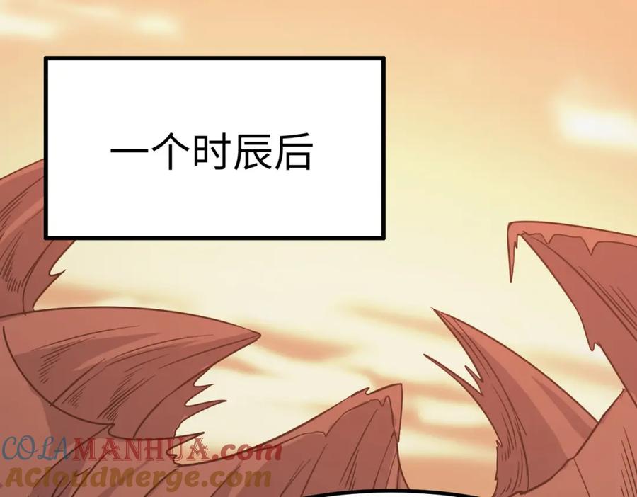 《全民御兽：开局觉醒神话级天赋》第16话 赤鸦谷 第141页
