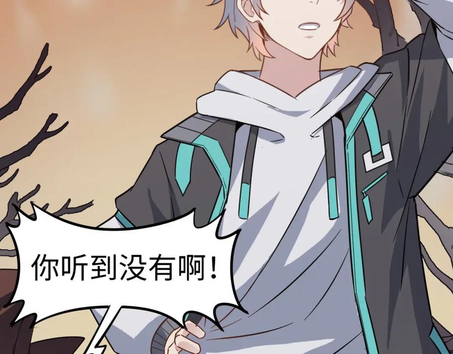 《全民御兽：开局觉醒神话级天赋》第16话 赤鸦谷 第146页