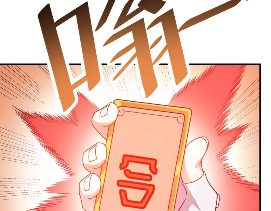 《全民御兽：开局觉醒神话级天赋》第16话 赤鸦谷 第118页