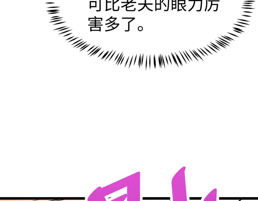 《全民御兽：开局觉醒神话级天赋》第16话 赤鸦谷 第62页