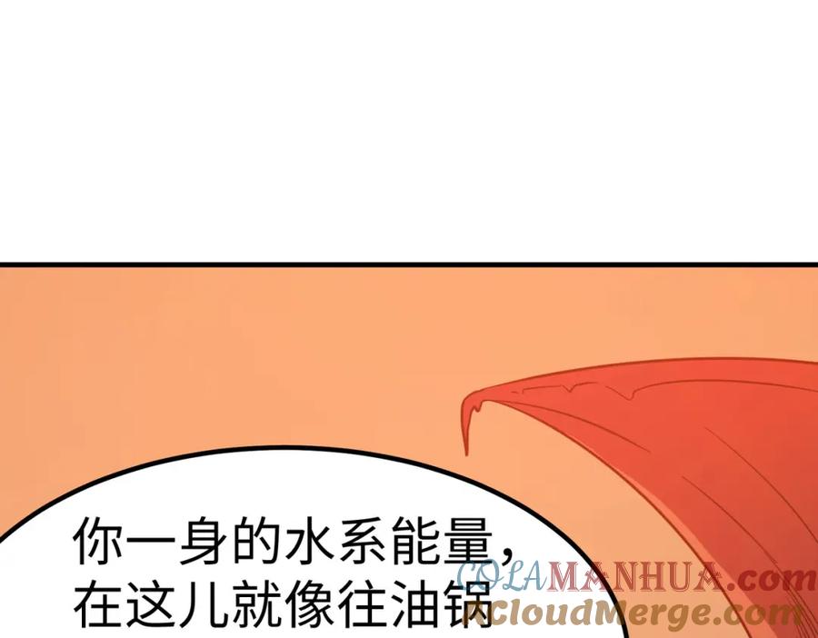 《全民御兽：开局觉醒神话级天赋》第16话 赤鸦谷 第121页
