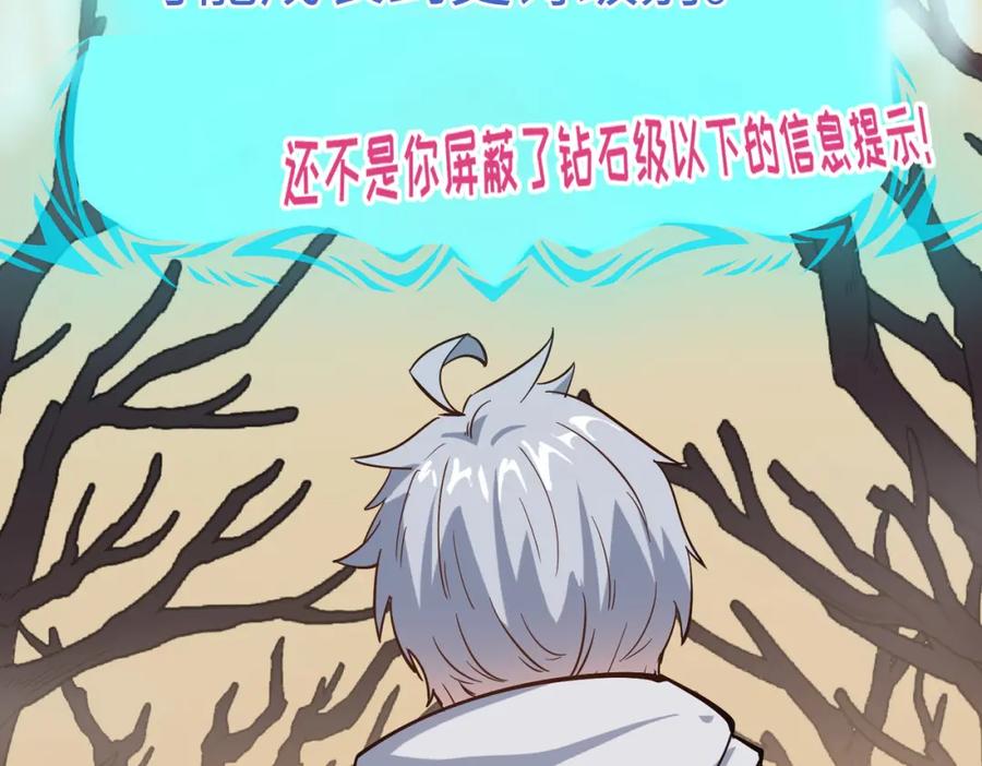 《全民御兽：开局觉醒神话级天赋》第16话 赤鸦谷 第163页