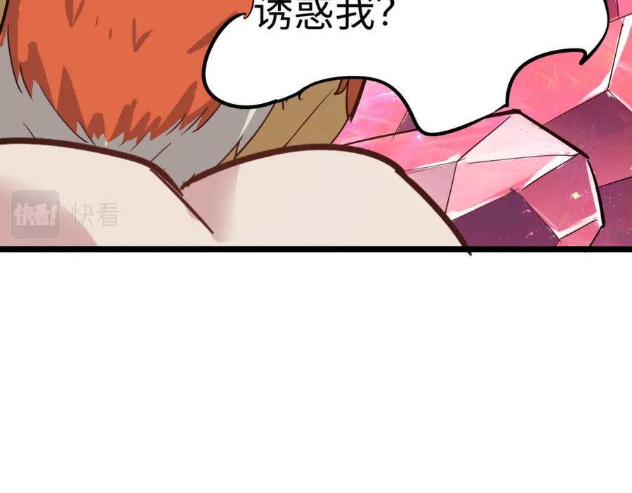 《全民御兽：开局觉醒神话级天赋》第16话 赤鸦谷 第180页