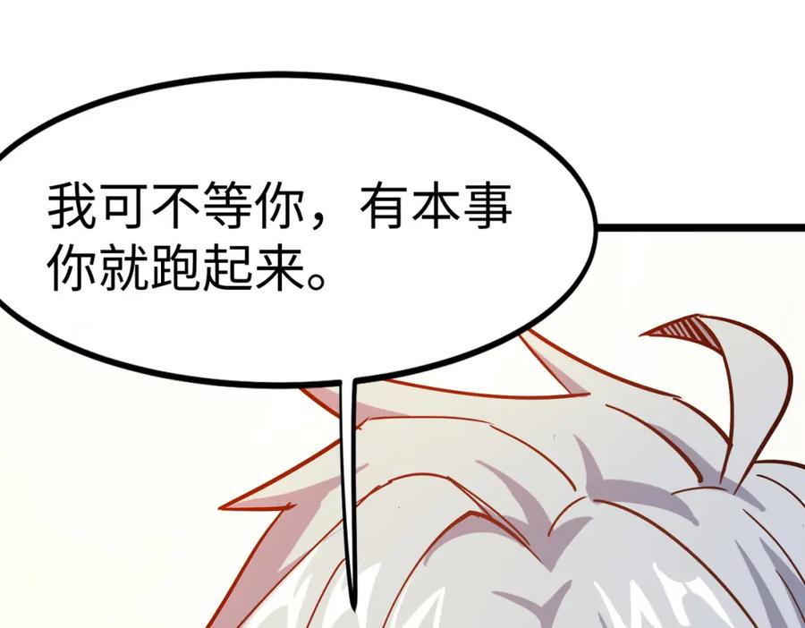 《全民御兽：开局觉醒神话级天赋》第17话 生死契约 第118页