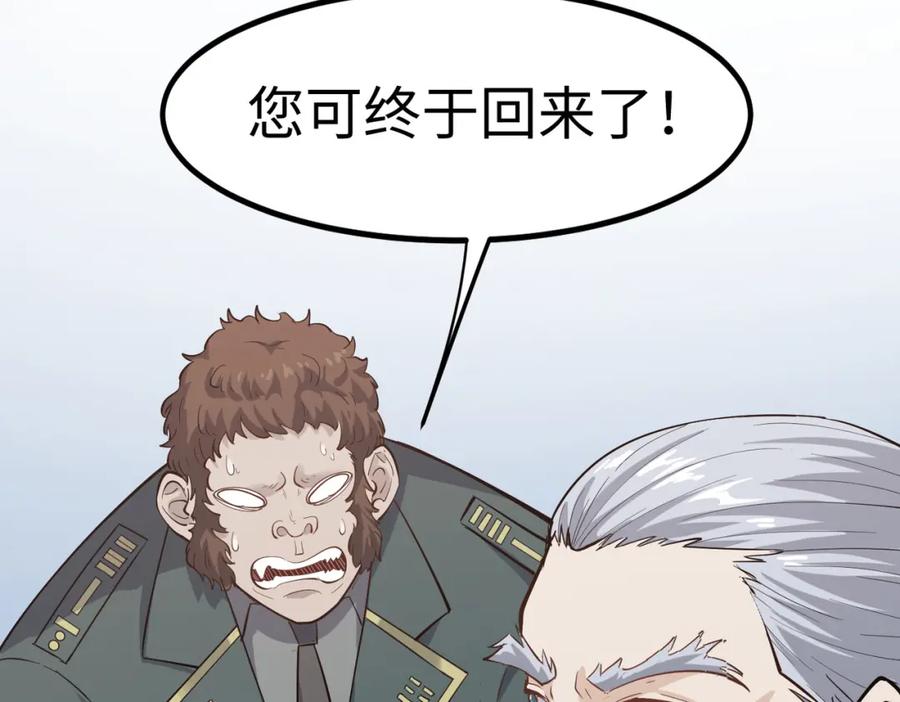 《全民御兽：开局觉醒神话级天赋》第17话 生死契约 第142页