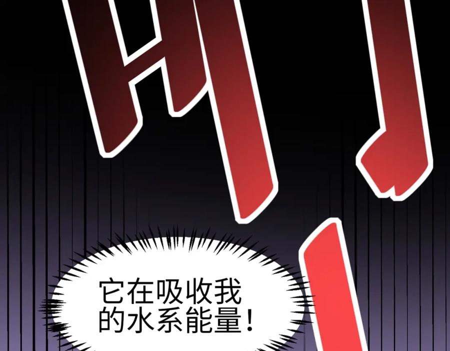 《全民御兽：开局觉醒神话级天赋》第17话 生死契约 第23页