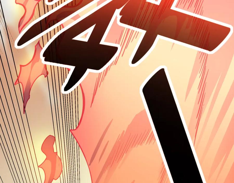 《全民御兽：开局觉醒神话级天赋》第17话 生死契约 第32页