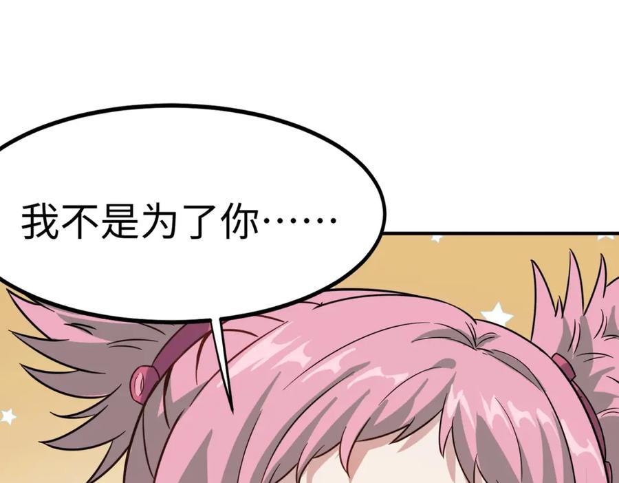 《全民御兽：开局觉醒神话级天赋》第17话 生死契约 第74页