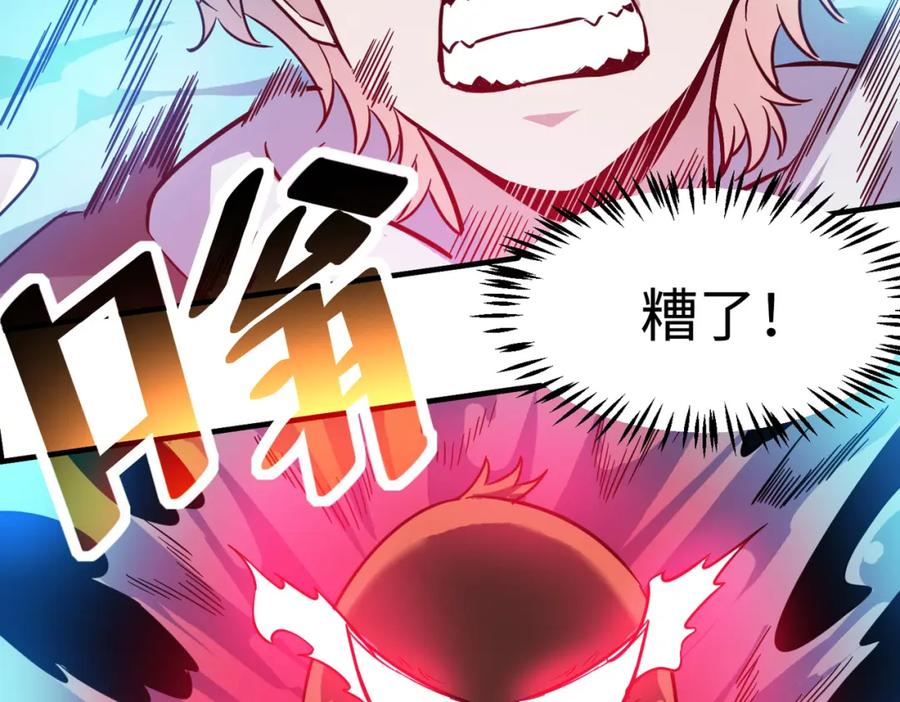 《全民御兽：开局觉醒神话级天赋》第17话 生死契约 第20页