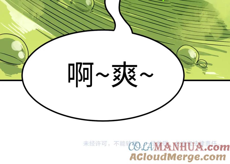《全民御兽：开局觉醒神话级天赋》第17话 生死契约 第193页