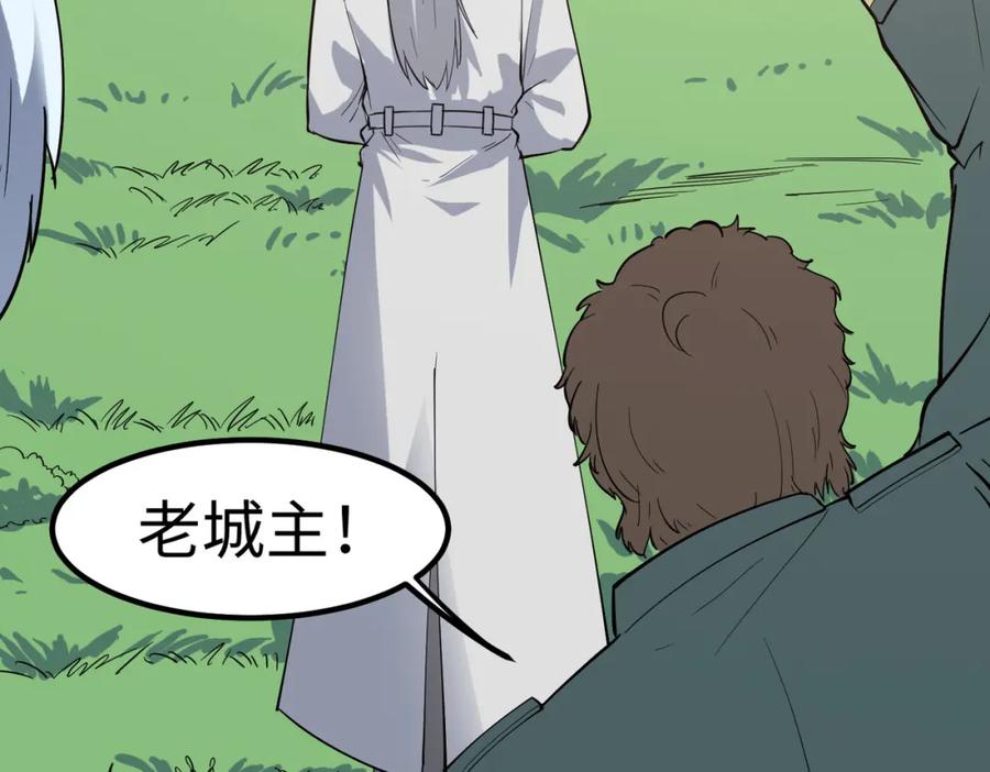 《全民御兽：开局觉醒神话级天赋》第17话 生死契约 第140页