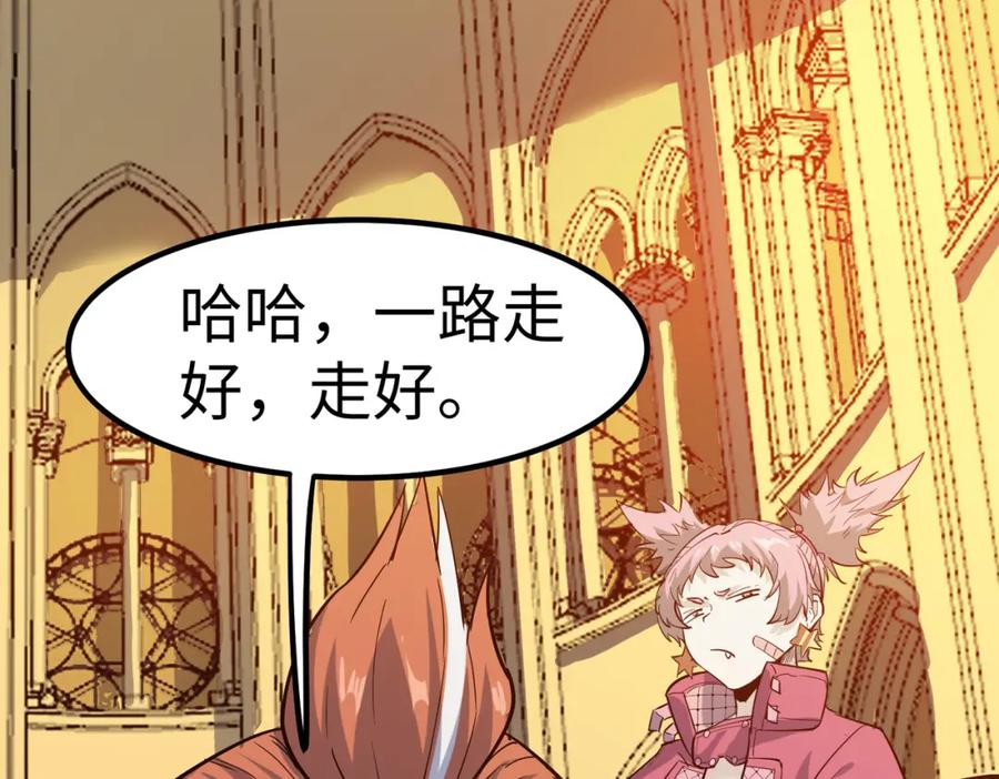 《全民御兽：开局觉醒神话级天赋》第17话 生死契约 第108页