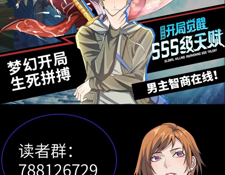 《全民御兽：开局觉醒神话级天赋》第17话 生死契约 第196页