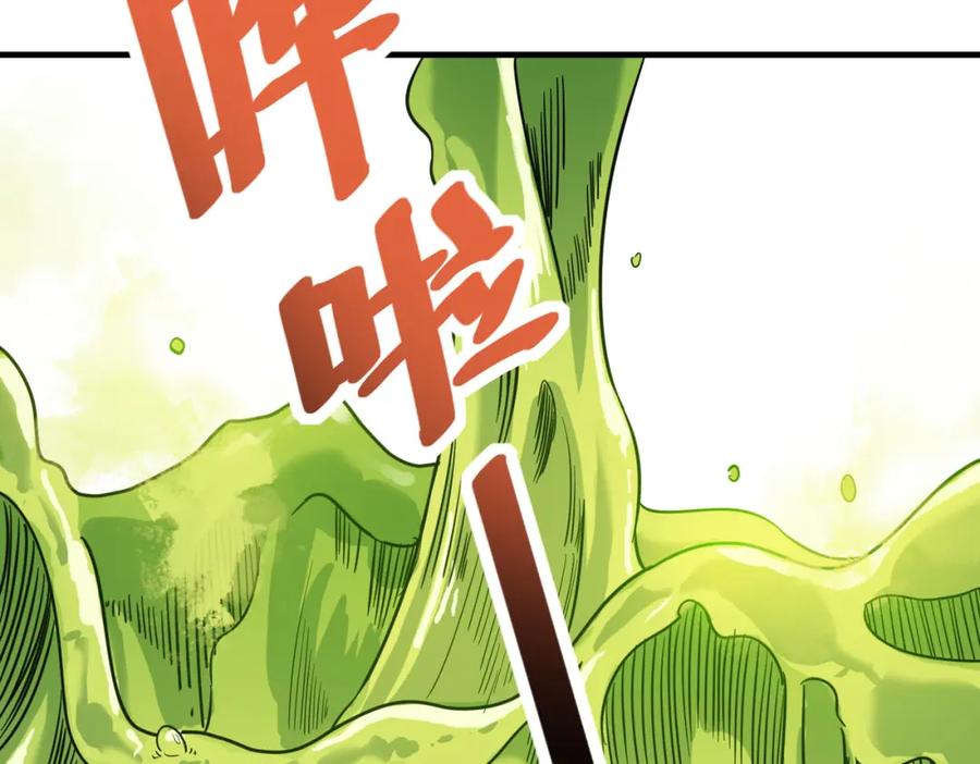 《全民御兽：开局觉醒神话级天赋》第17话 生死契约 第190页