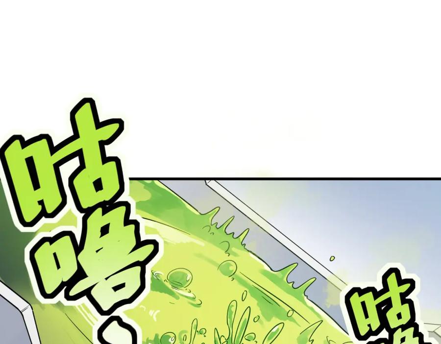 《全民御兽：开局觉醒神话级天赋》第17话 生死契约 第182页