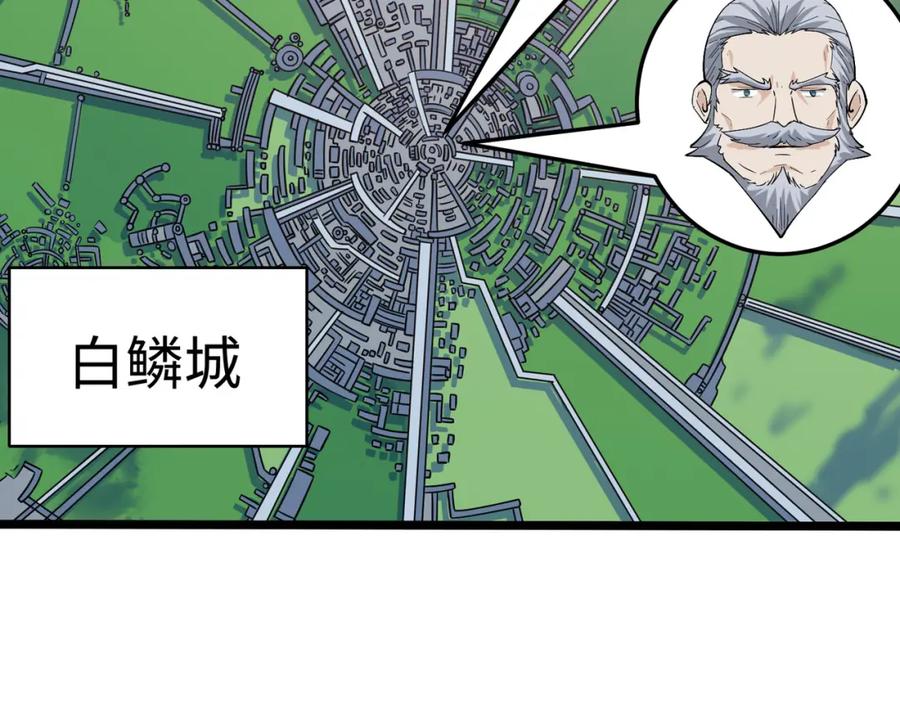 《全民御兽：开局觉醒神话级天赋》第17话 生死契约 第128页