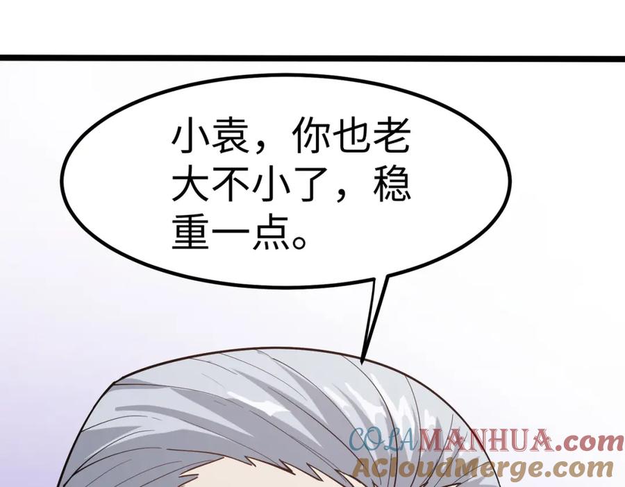 《全民御兽：开局觉醒神话级天赋》第17话 生死契约 第145页