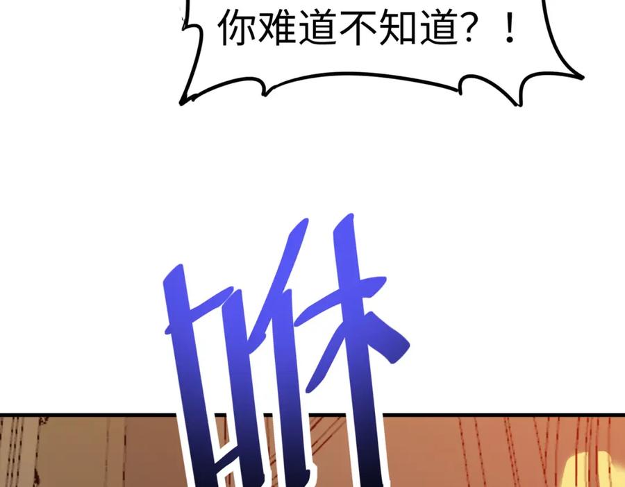 《全民御兽：开局觉醒神话级天赋》第17话 生死契约 第90页