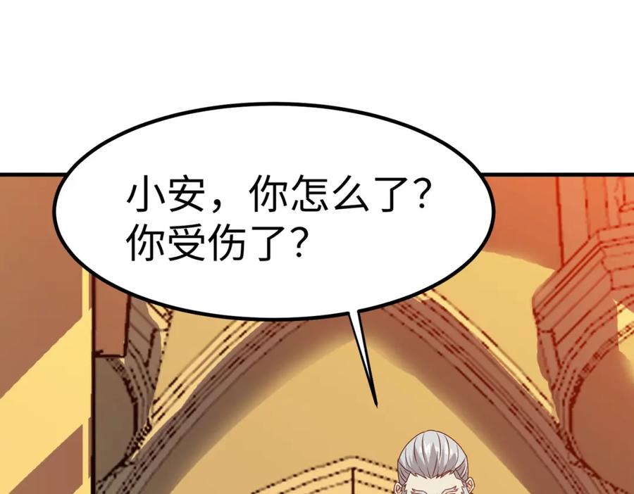 《全民御兽：开局觉醒神话级天赋》第17话 生死契约 第84页