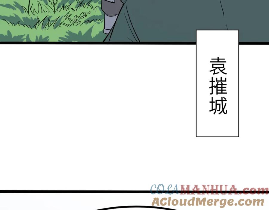 《全民御兽：开局觉醒神话级天赋》第17话 生死契约 第141页