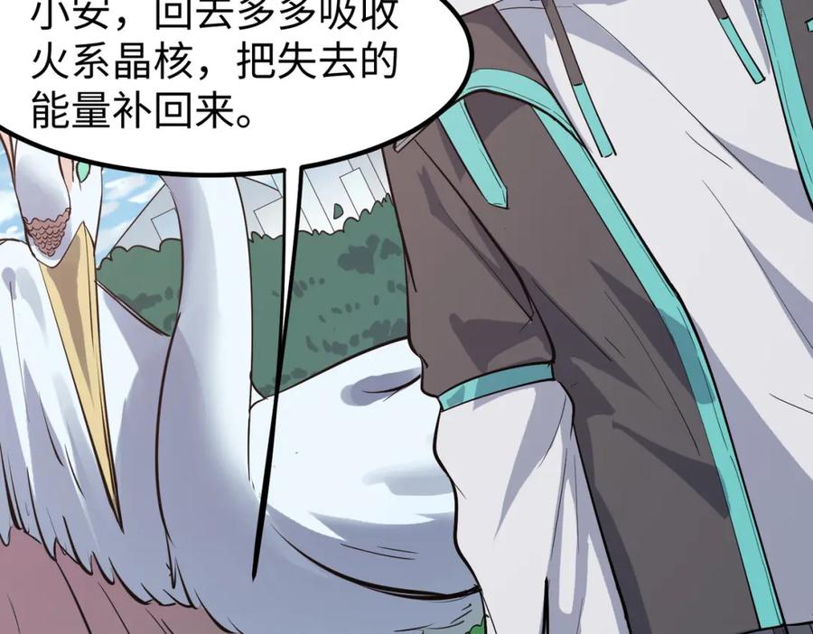 《全民御兽：开局觉醒神话级天赋》第17话 生死契约 第136页