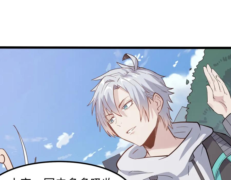 《全民御兽：开局觉醒神话级天赋》第17话 生死契约 第135页