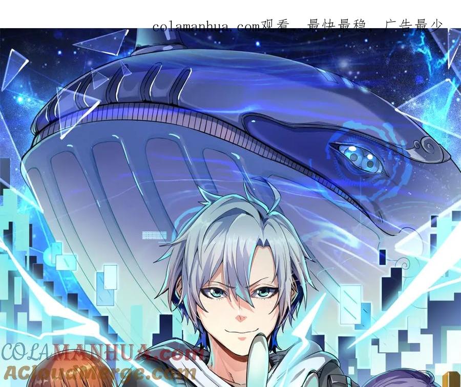 《全民御兽：开局觉醒神话级天赋》第17话 生死契约 第1页