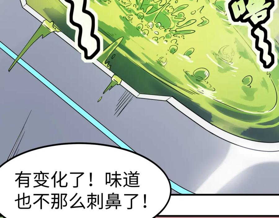 《全民御兽：开局觉醒神话级天赋》第17话 生死契约 第183页