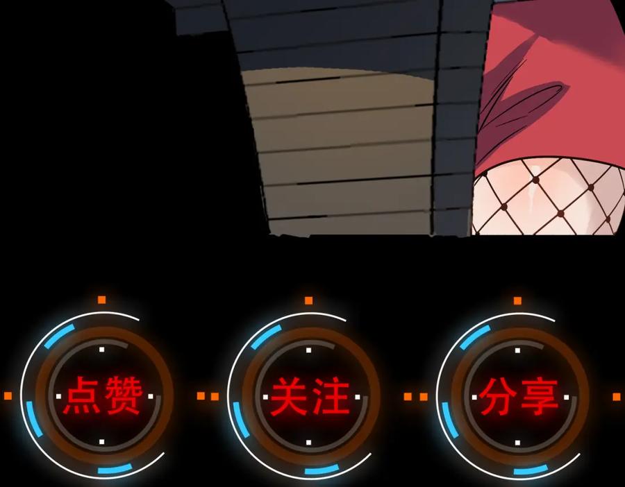《全民御兽：开局觉醒神话级天赋》第17话 生死契约 第198页