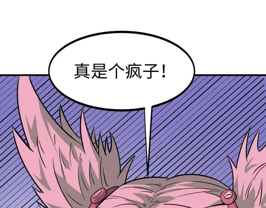 《全民御兽：开局觉醒神话级天赋》第17话 生死契约 第28页