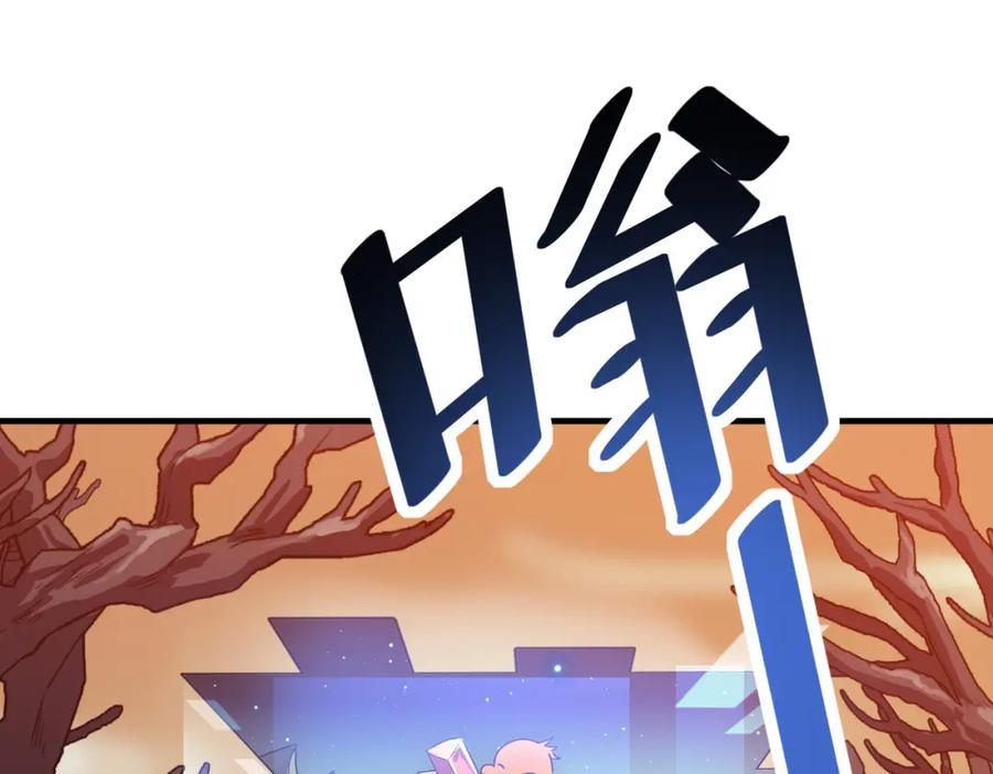 《全民御兽：开局觉醒神话级天赋》第17话 生死契约 第44页