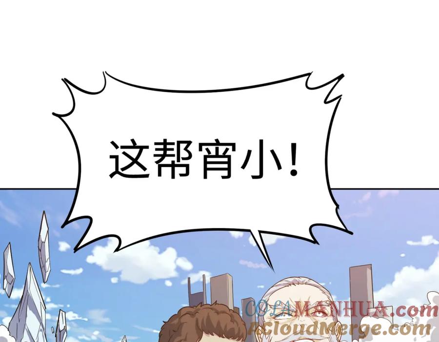 《全民御兽：开局觉醒神话级天赋》第17话 生死契约 第149页