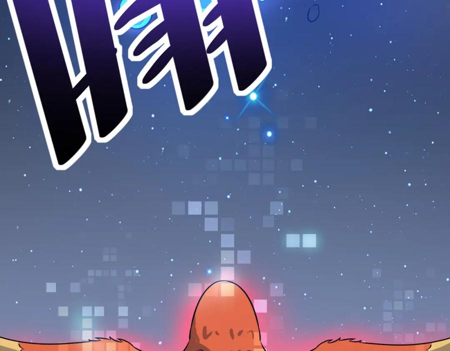 《全民御兽：开局觉醒神话级天赋》第17话 生死契约 第59页