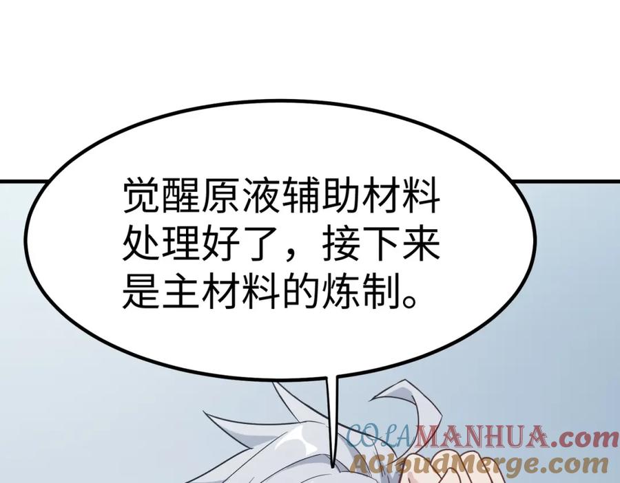 《全民御兽：开局觉醒神话级天赋》第17话 生死契约 第173页