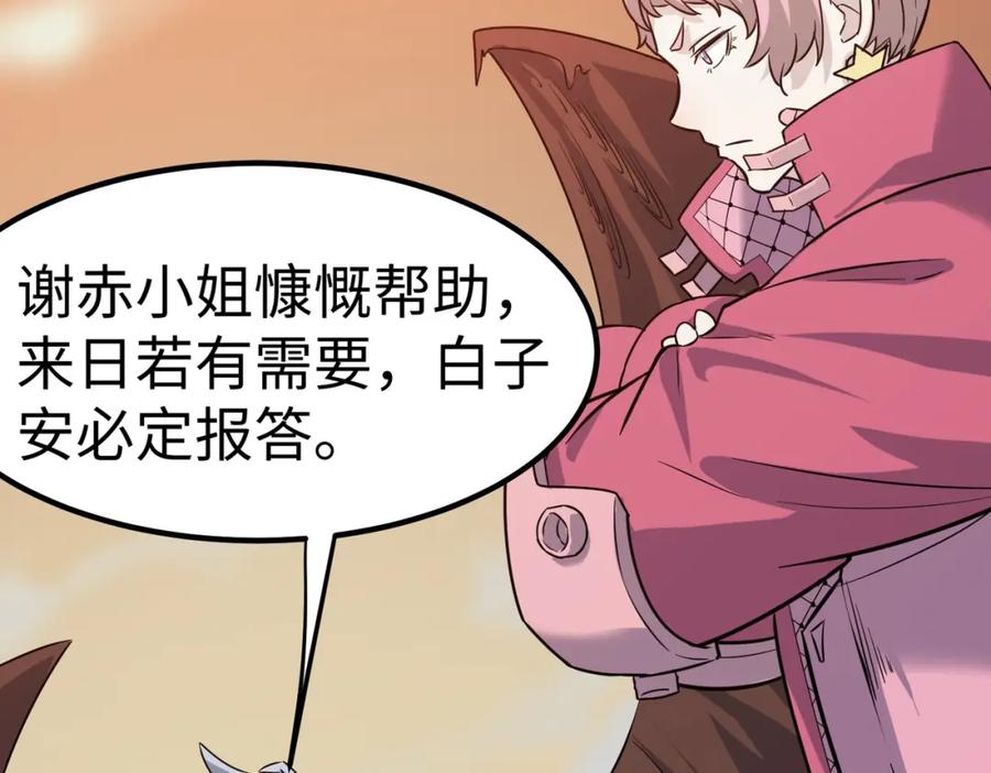 《全民御兽：开局觉醒神话级天赋》第17话 生死契约 第71页