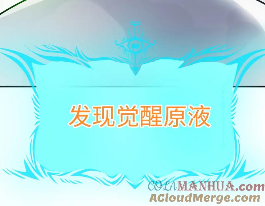 《全民御兽：开局觉醒神话级天赋》第17话 生死契约 第185页