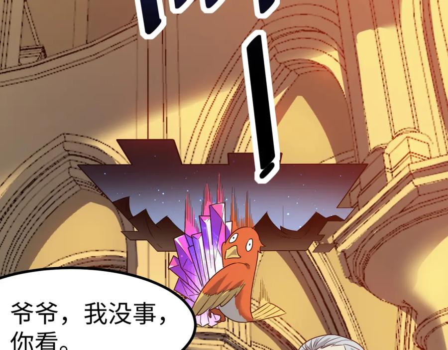 《全民御兽：开局觉醒神话级天赋》第17话 生死契约 第91页