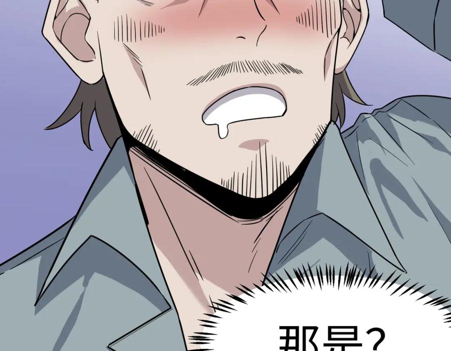 《全民御兽：开局觉醒神话级天赋》第18话 天道之链 第27页