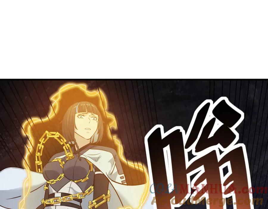 《全民御兽：开局觉醒神话级天赋》第18话 天道之链 第121页