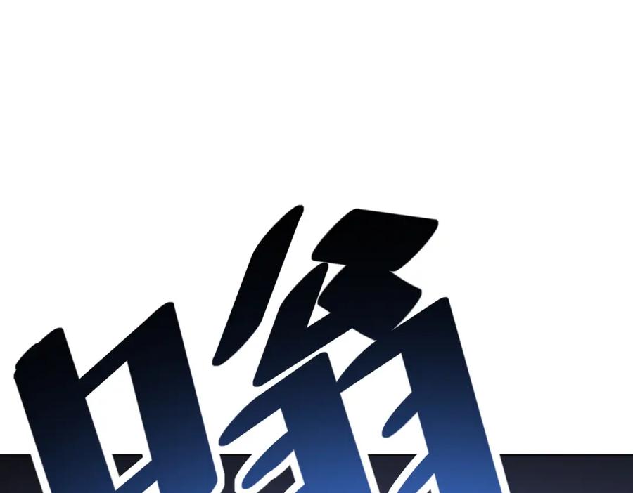 《全民御兽：开局觉醒神话级天赋》第18话 天道之链 第6页