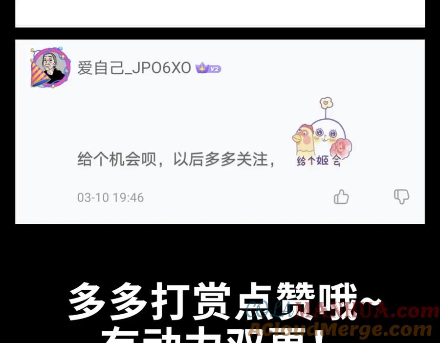 《全民御兽：开局觉醒神话级天赋》第18话 天道之链 第213页