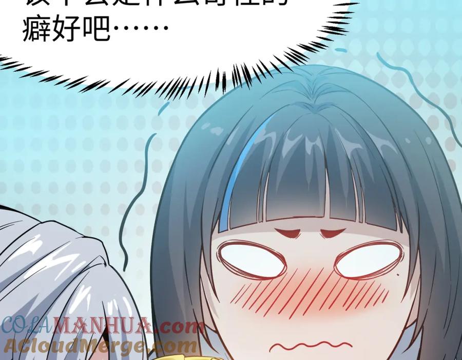 《全民御兽：开局觉醒神话级天赋》第18话 天道之链 第145页