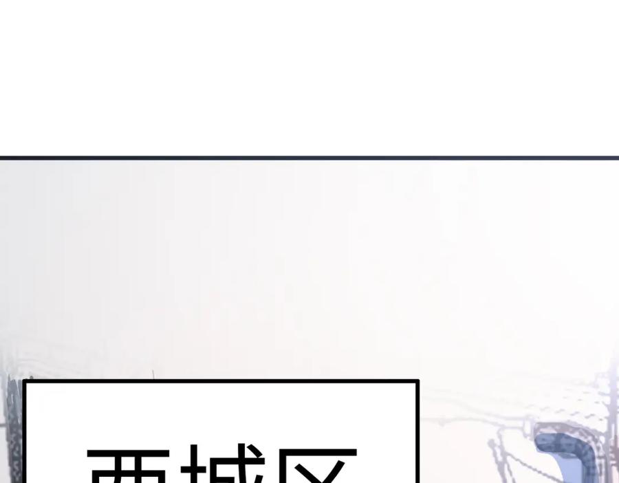 《全民御兽：开局觉醒神话级天赋》第18话 天道之链 第152页