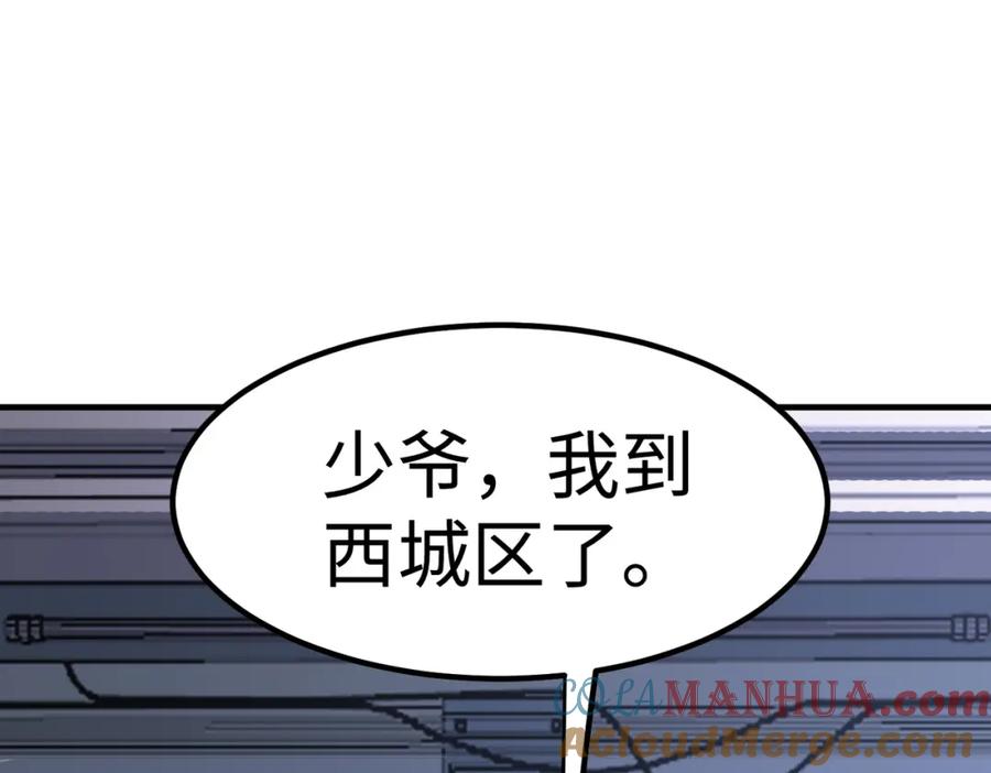 《全民御兽：开局觉醒神话级天赋》第18话 天道之链 第157页