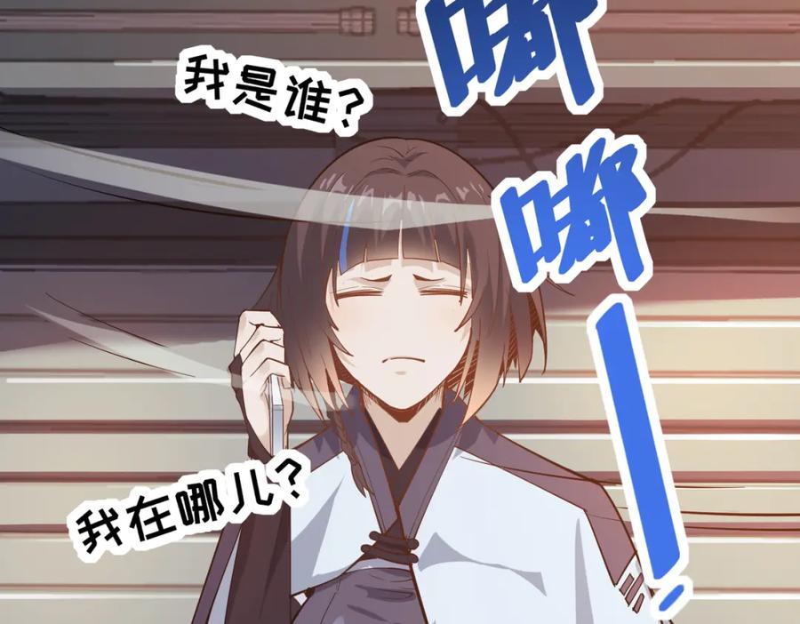 《全民御兽：开局觉醒神话级天赋》第18话 天道之链 第188页